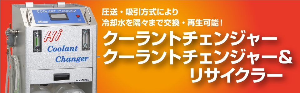 高品位尿素水AdBlue（アドブルー）注入システム｜日本整備株式会社