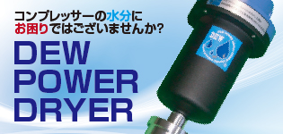 DEWPOWERDRIYER